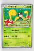 Japanese BW Ex Battle Boost 001/093 Shuckle 1st Edition
