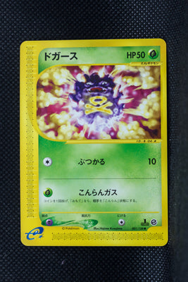 E1 001/128 Japanese 1st Edition Koffing Common
