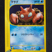 E1 010/128 Japanese 1st Edition Krabby Common