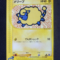 E1 017/128 Japanese 1st Edition Mareep Common