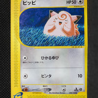 E1 028/128 Japanese 1st Edition Clefairy Common
