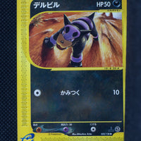 E1 032/128 Japanese 1st Edition Houndour Common