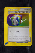 E1 062/128 Japanese 1st Edition Multi Technical Machine 01 Uncommon