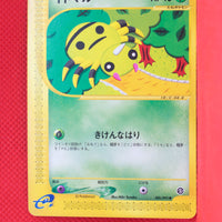 E2 006/092 Japanese Unlimited Spinarak Common