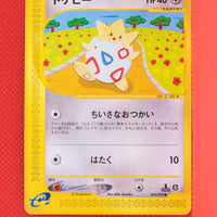 E2 060/092 Japanese 1st Edition Togepi Common