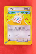 E2 060/092 Japanese 1st Edition Togepi Common