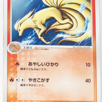 2005 Quick Construction Pack Fire 002/015 Ninetales 1st Edition