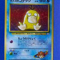 Gym 1 Japanese Misty's Psyduck 054 Common