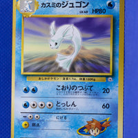 Gym 1 Japanese Misty's Dewgong 087 Uncommon