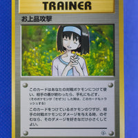 Gym 1 Trainer Charity Rare