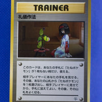 Gym 1 Trainer Good Manners Uncommon