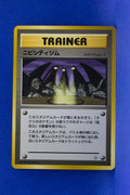 Gym 1 Trainer Pewter City Gym Uncommon