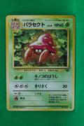 Jungle Japanese Parasect 047 Uncommon