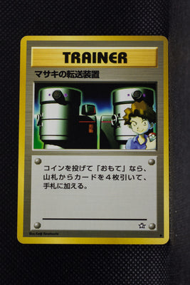 Neo 1 Japanese Trainer Bill's Teleporter Uncommon