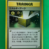 Neo 2 Japanese Trainer Energy Ark Common