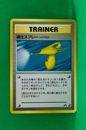 Neo 2 Japanese Trainer Hyper Devolution Spray Uncommon