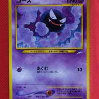 Neo 4 Japanese Gastly 092 Common