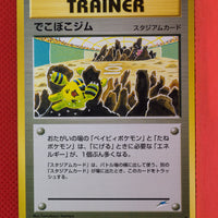 Neo 4 Japanese Trainer Broken Ground Gym Rare