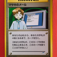 Neo 4 Japanese Trainer Mail from Bill Common