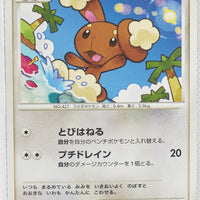 2008 DPt Gift Box Pikachu Deck 007/015 Buneary