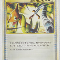 2009 Legend Raichu Battle Starter Deck 008/011 Pokémon Reversal