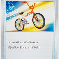 s1W Shield 055/060 Rotom Bike