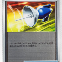 Sword/Shield V Starter Lightning 017/024 Pokémon Catcher Reverse Holo