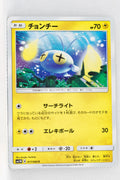 SM1 Collection Moon 017/060 Chinchou