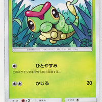 SM1 Collection Sun 001/060 Caterpie