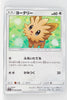 SM1 Collection Sun 046/060 Lillipup