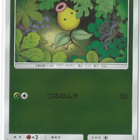 SM2+ Beyond a New Challenge 001/049 Bellsprout Reverse Holo