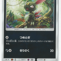 SM2+ Beyond a New Challenge 037/049 Sneasel Reverse Holo