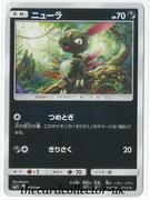 SM2+ Beyond a New Challenge 037/049 Sneasel Reverse Holo