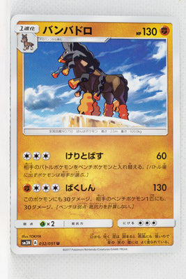 SM3N Darkness Consumes Light 032/051 Mudsdale
