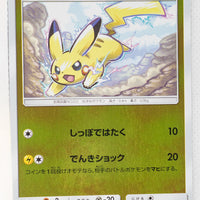 SM4+ GX Battle Boost 028/114 Pikachu Reverse Holo