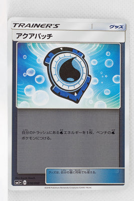 SM5+ Ultra Force 038/050 Aqua Patch Reverse Holo