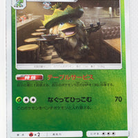 SmP2 The Great Detective Pikachu 003/024 Ludicolo Reverse Holo