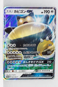 001/SM-P Snorlax GX Pokémon Sun and Moon Pre-order Insert Holo