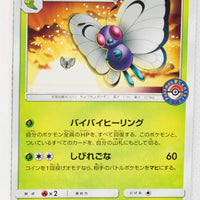 111/SM-P Butterfree Midsummer's Pika Pika Alola Festival Booster Pack Purchase