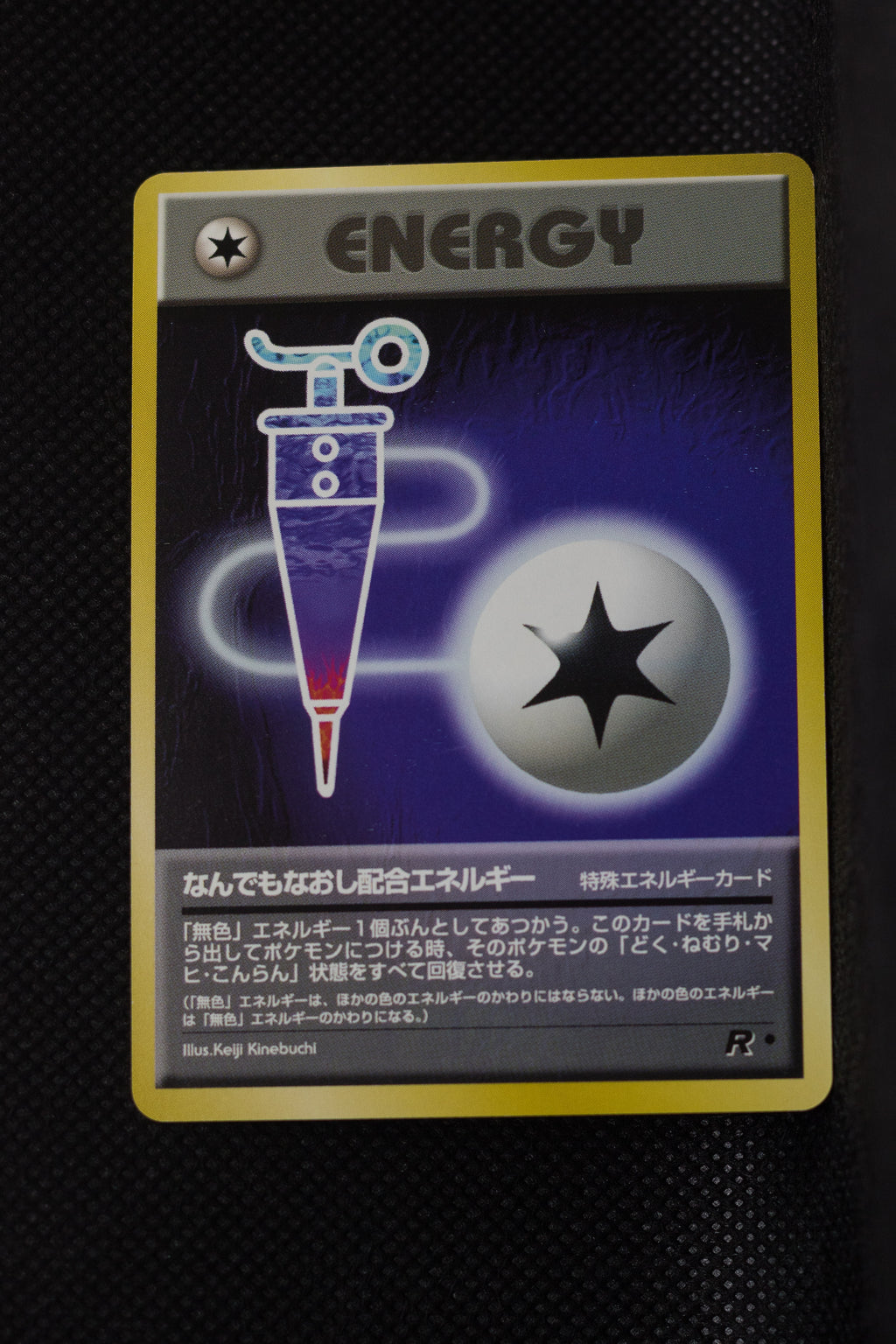Team Rocket Japanese  Full Heal Energy Common