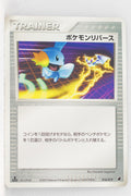 2003 Torchic Starter Deck 016/019	Pokémon Reversal 1st Edition