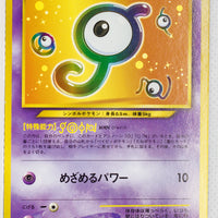 Trainers Mag Vol 8 Unown J (October 2000)