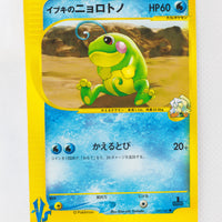 VS Series 050/141 1st Edition Clair's Politoed