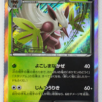 XY11 Explosive Fighter 003/054 Shiftry Holo 1st Edition