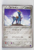 XY11 Explosive Fighter 039/054 Cobalion 1st Edition