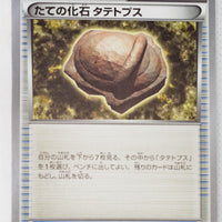XY11 Explosive Fighter 049/054 Armor Fossil Shieldon 1st Edition