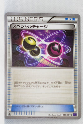 XY11 Explosive Fighter 050/054 Special Charge 1st Edition