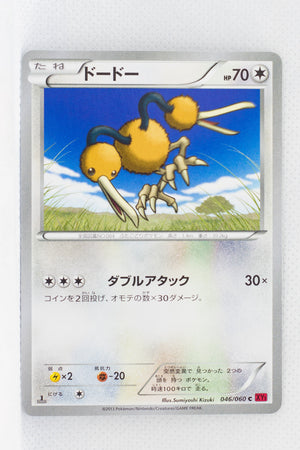XY1 Collection Y 046/060 Doduo 1st Edition