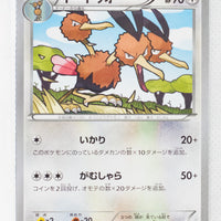 XY1 Collection Y 047/060 Dodrio 1st Edition