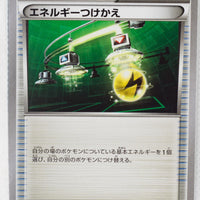 XY 20th Starter Pack 049/072 Energy Switch